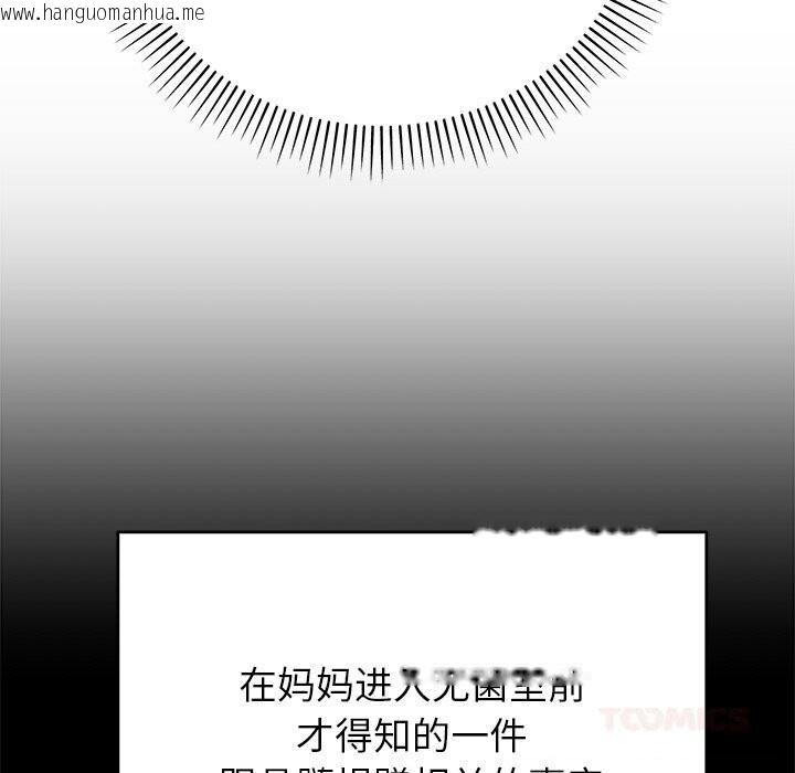韩国漫画婚姻束缚韩漫_婚姻束缚-第48话在线免费阅读-韩国漫画-第30张图片