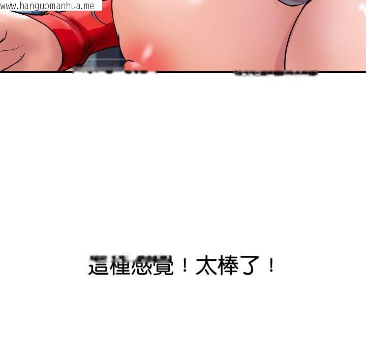 韩国漫画顶级豪门秘辛韩漫_顶级豪门秘辛-第15话在线免费阅读-韩国漫画-第79张图片