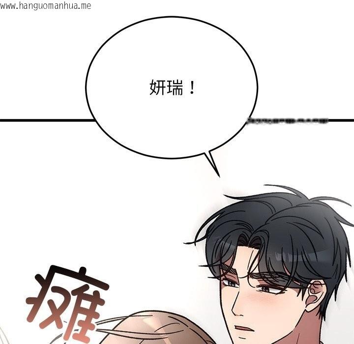 韩国漫画婚姻束缚韩漫_婚姻束缚-第48话在线免费阅读-韩国漫画-第124张图片