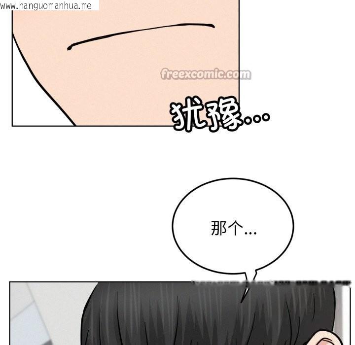 韩国漫画屋檐下的光/当我们住在一起韩漫_屋檐下的光/当我们住在一起-第90话在线免费阅读-韩国漫画-第70张图片