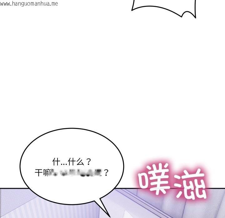 韩国漫画男人止步韩漫_男人止步-第21话在线免费阅读-韩国漫画-第73张图片