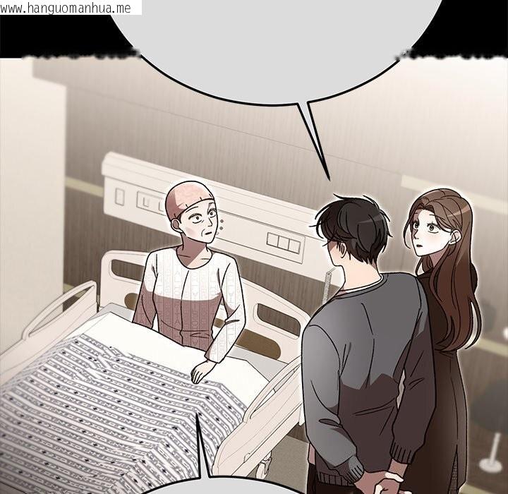 韩国漫画婚姻束缚韩漫_婚姻束缚-第48话在线免费阅读-韩国漫画-第32张图片