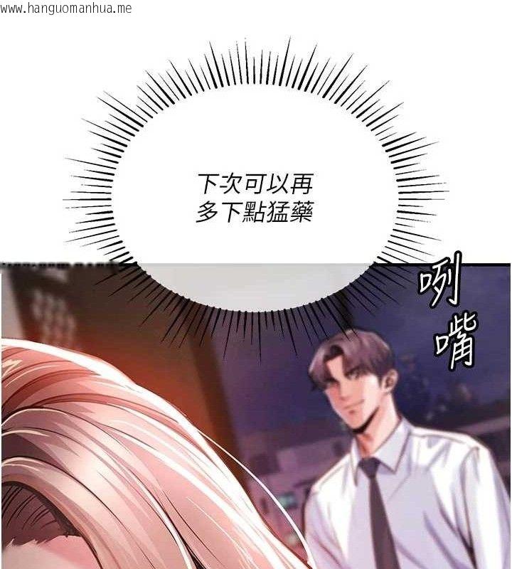 韩国漫画衣锦还乡韩漫_衣锦还乡-第11话-训练狗狗大小便在线免费阅读-韩国漫画-第122张图片