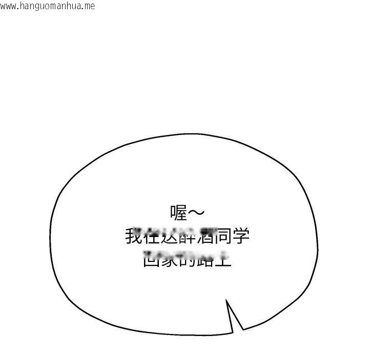 韩国漫画重生之长枪无敌韩漫_重生之长枪无敌-第71话在线免费阅读-韩国漫画-第95张图片