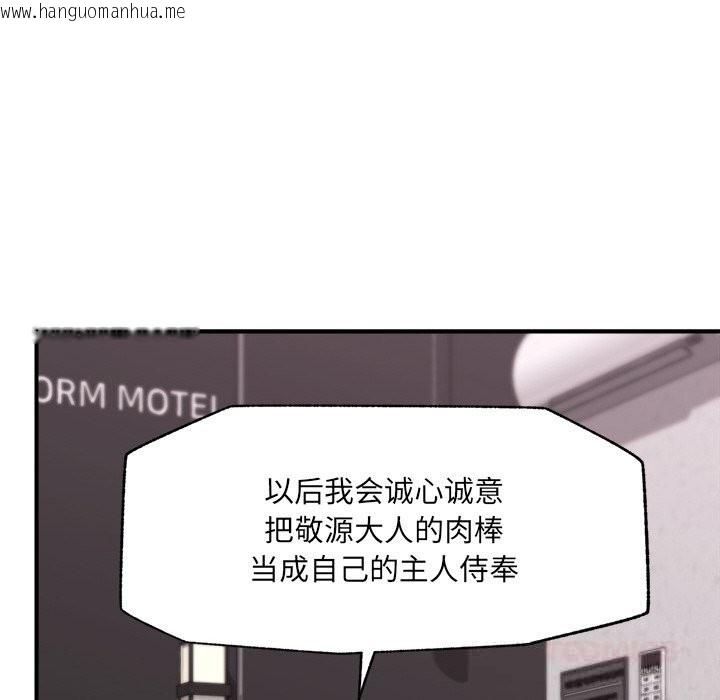 韩国漫画催眠手机韩漫_催眠手机-第35话在线免费阅读-韩国漫画-第147张图片