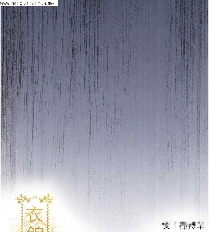 韩国漫画衣锦还乡韩漫_衣锦还乡-第11话-训练狗狗大小便在线免费阅读-韩国漫画-第185张图片