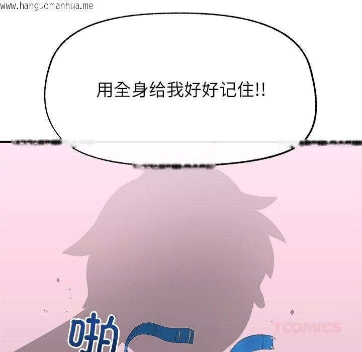 韩国漫画催眠手机韩漫_催眠手机-第35话在线免费阅读-韩国漫画-第57张图片