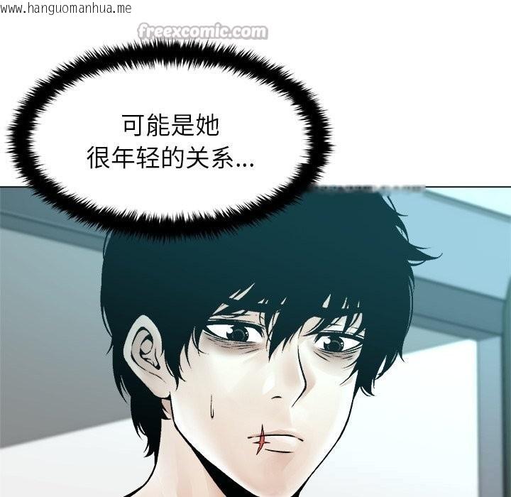 韩国漫画被幸运诅咒的人/幸运的孽缘韩漫_被幸运诅咒的人/幸运的孽缘-第7话在线免费阅读-韩国漫画-第122张图片