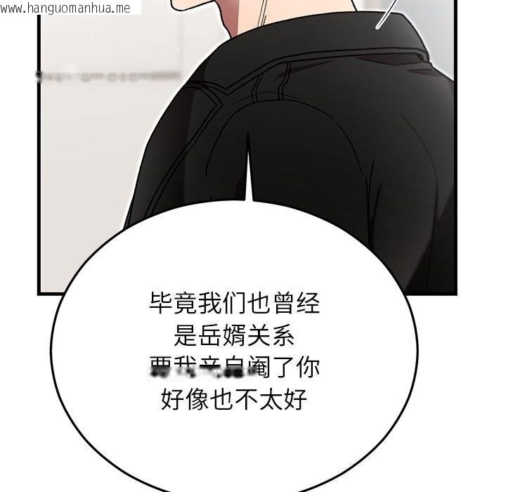 韩国漫画婚姻束缚韩漫_婚姻束缚-第48话在线免费阅读-韩国漫画-第8张图片