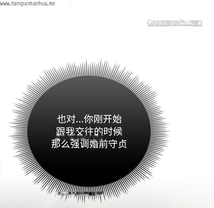 韩国漫画请弄脏我的女朋友韩漫_请弄脏我的女朋友-第20话在线免费阅读-韩国漫画-第28张图片