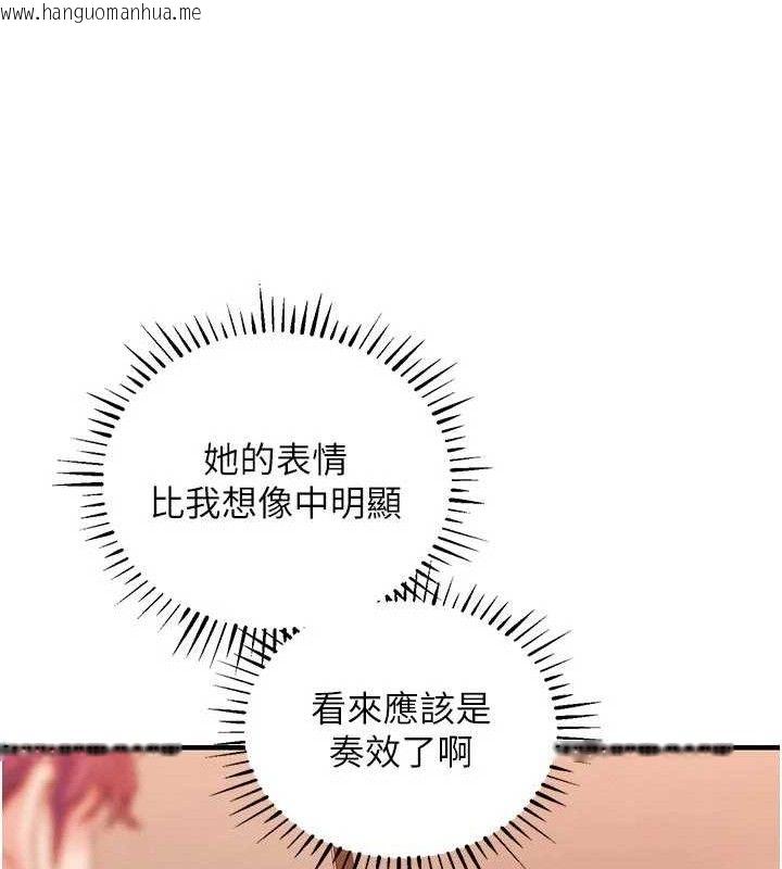 韩国漫画衣锦还乡韩漫_衣锦还乡-第11话-训练狗狗大小便在线免费阅读-韩国漫画-第119张图片