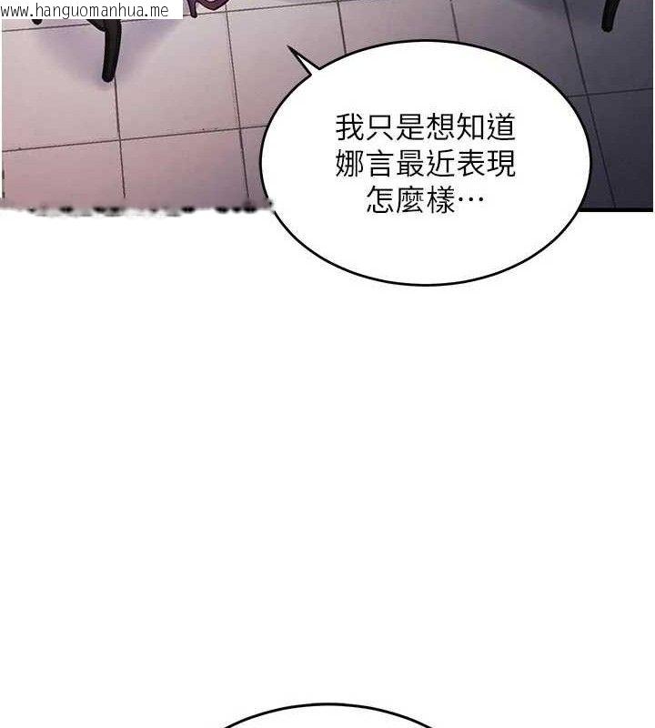 韩国漫画衣锦还乡韩漫_衣锦还乡-第11话-训练狗狗大小便在线免费阅读-韩国漫画-第39张图片
