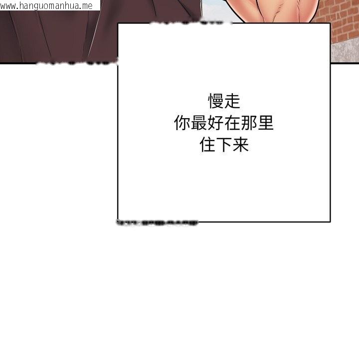 韩国漫画再爱我一次韩漫_再爱我一次-第34话在线免费阅读-韩国漫画-第169张图片
