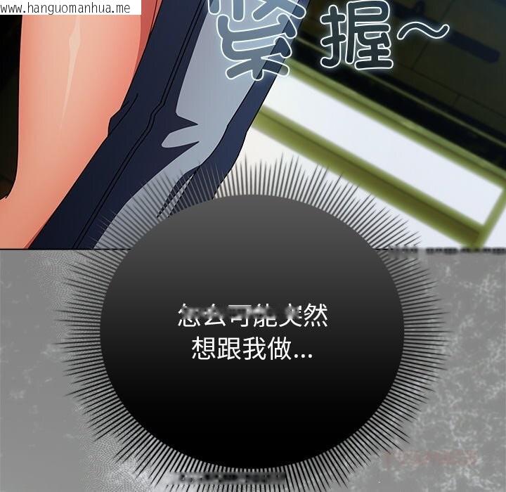 韩国漫画请弄脏我的女朋友韩漫_请弄脏我的女朋友-第20话在线免费阅读-韩国漫画-第30张图片