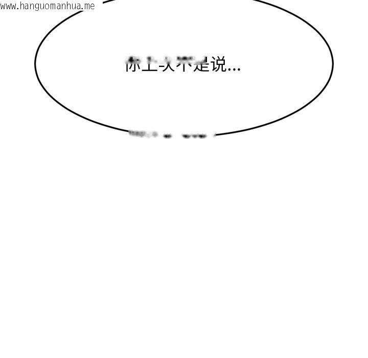 韩国漫画屋檐下的光/当我们住在一起韩漫_屋檐下的光/当我们住在一起-第90话在线免费阅读-韩国漫画-第72张图片