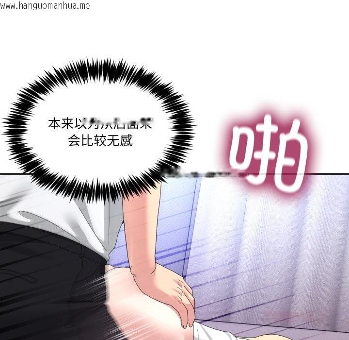 韩国漫画男人止步韩漫_男人止步-第21话在线免费阅读-韩国漫画-第123张图片