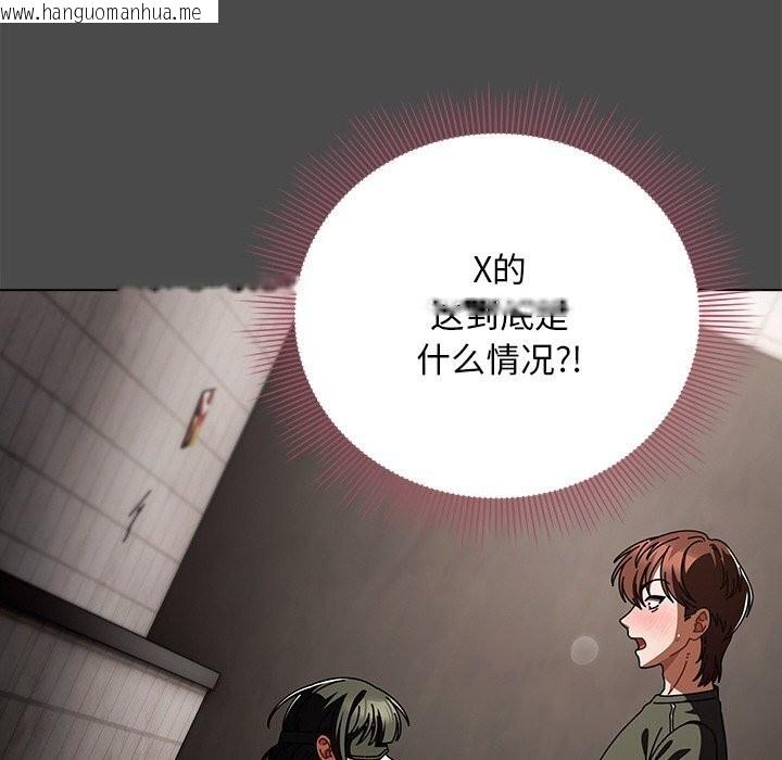 韩国漫画请弄脏我的女朋友韩漫_请弄脏我的女朋友-第20话在线免费阅读-韩国漫画-第134张图片