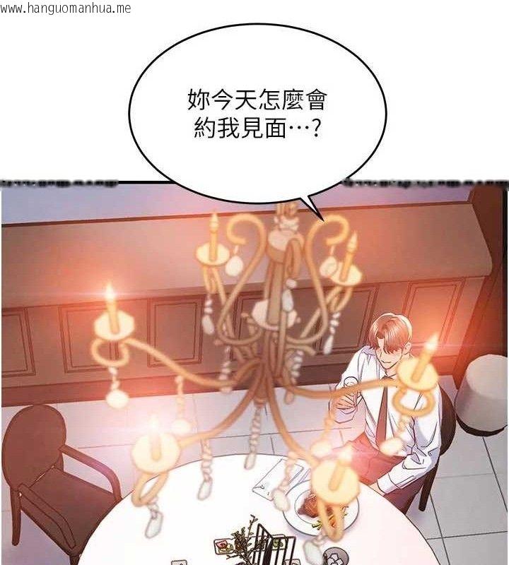 韩国漫画衣锦还乡韩漫_衣锦还乡-第11话-训练狗狗大小便在线免费阅读-韩国漫画-第37张图片