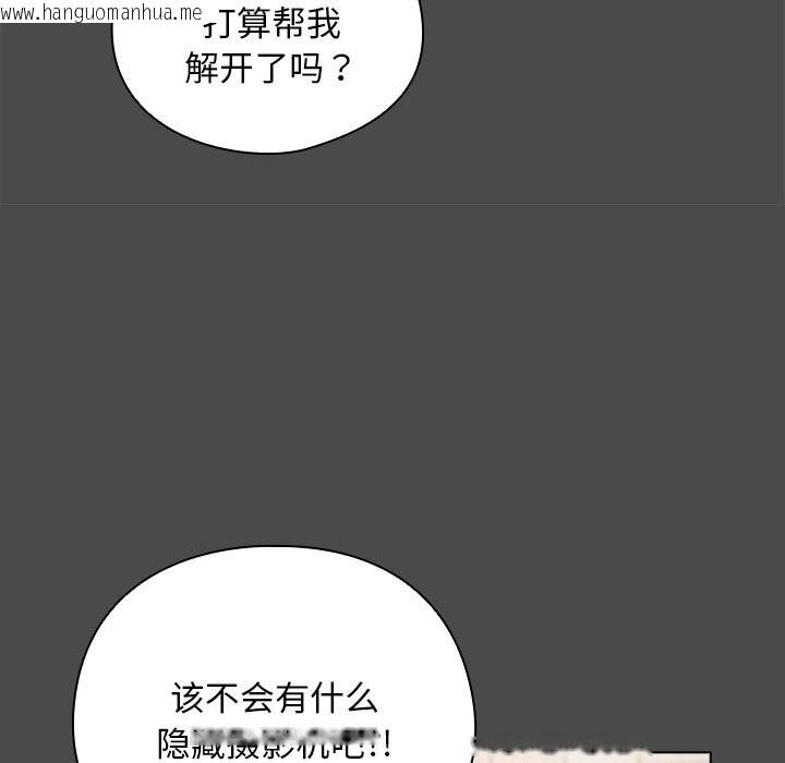 韩国漫画请弄脏我的女朋友韩漫_请弄脏我的女朋友-第20话在线免费阅读-韩国漫画-第136张图片