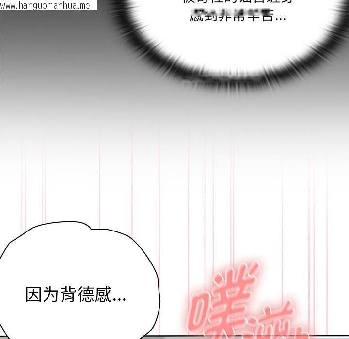 韩国漫画大企业里的小秘密/在大企业当废柴韩漫_大企业里的小秘密/在大企业当废柴-第52话在线免费阅读-韩国漫画-第44张图片