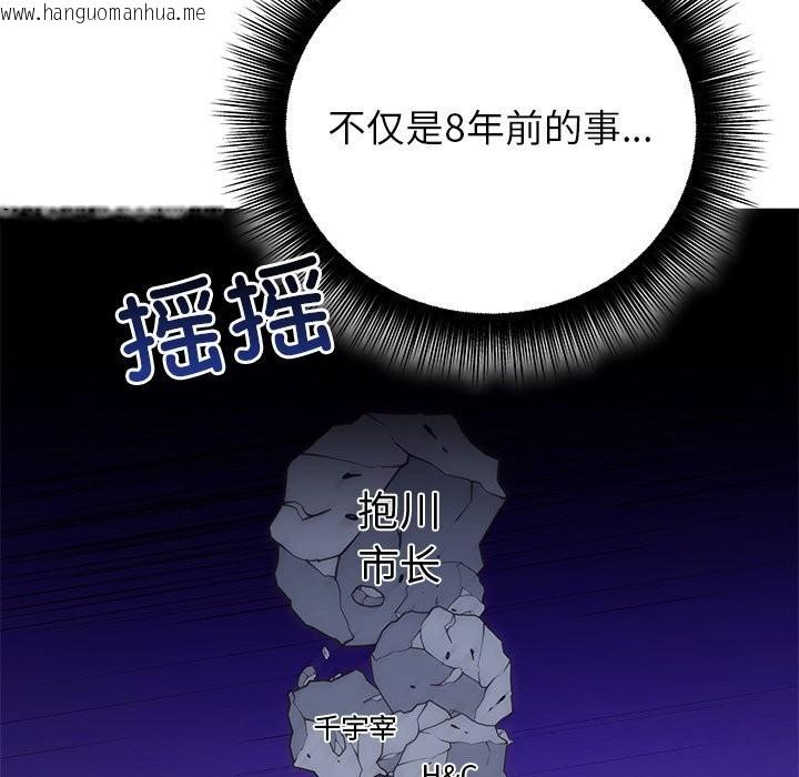 韩国漫画婚姻束缚韩漫_婚姻束缚-第48话在线免费阅读-韩国漫画-第16张图片