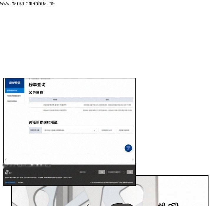 韩国漫画屋檐下的光/当我们住在一起韩漫_屋檐下的光/当我们住在一起-第90话在线免费阅读-韩国漫画-第45张图片