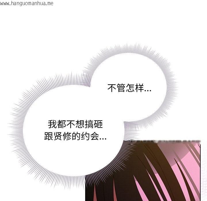 韩国漫画请弄脏我的女朋友韩漫_请弄脏我的女朋友-第20话在线免费阅读-韩国漫画-第60张图片