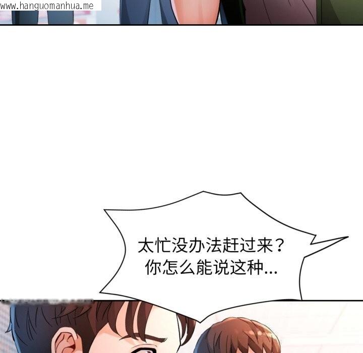 韩国漫画脱轨关系韩漫_脱轨关系-第69话在线免费阅读-韩国漫画-第44张图片