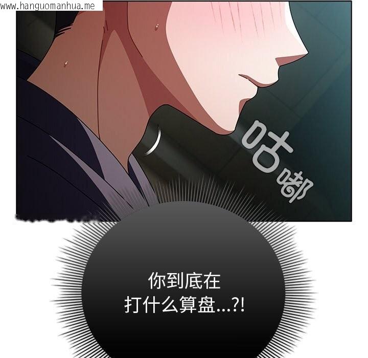 韩国漫画请弄脏我的女朋友韩漫_请弄脏我的女朋友-第20话在线免费阅读-韩国漫画-第6张图片