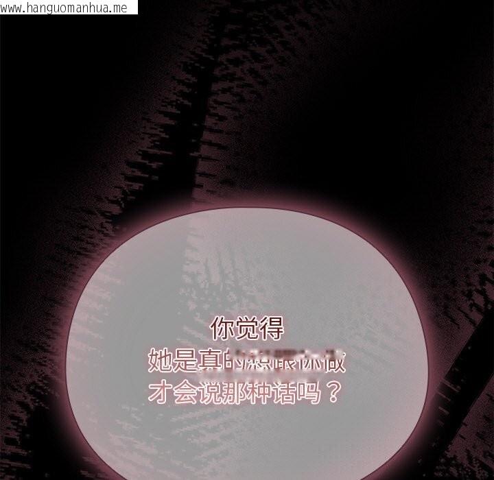 韩国漫画请弄脏我的女朋友韩漫_请弄脏我的女朋友-第20话在线免费阅读-韩国漫画-第15张图片