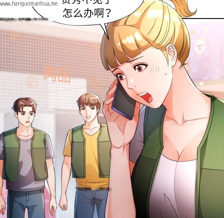 韩国漫画脱轨关系韩漫_脱轨关系-第69话在线免费阅读-韩国漫画-第43张图片
