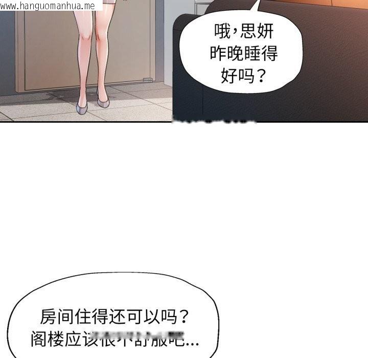 韩国漫画脱轨关系韩漫_脱轨关系-第69话在线免费阅读-韩国漫画-第22张图片