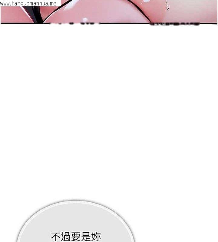 韩国漫画衣锦还乡韩漫_衣锦还乡-第11话-训练狗狗大小便在线免费阅读-韩国漫画-第7张图片