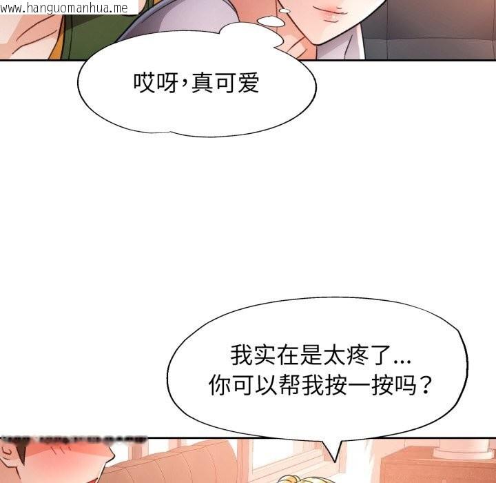 韩国漫画脱轨关系韩漫_脱轨关系-第69话在线免费阅读-韩国漫画-第104张图片
