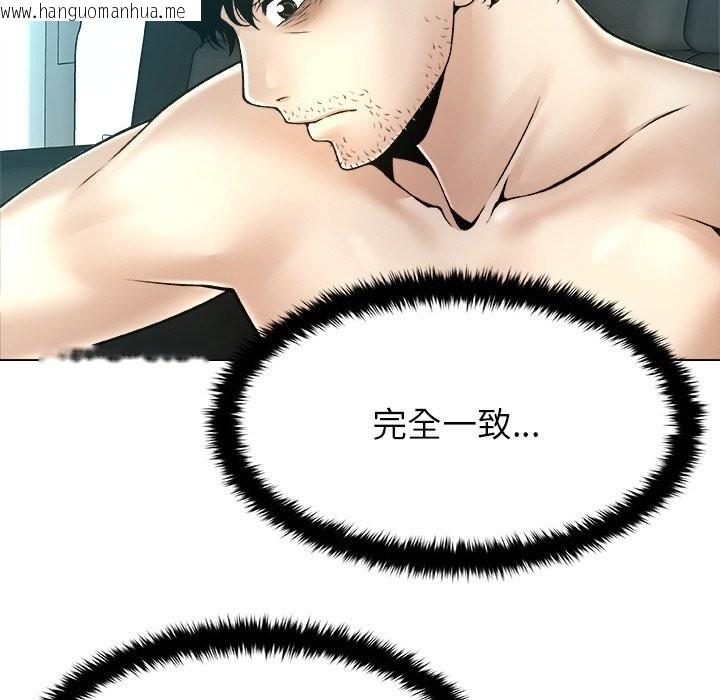 韩国漫画被幸运诅咒的人/幸运的孽缘韩漫_被幸运诅咒的人/幸运的孽缘-第7话在线免费阅读-韩国漫画-第63张图片