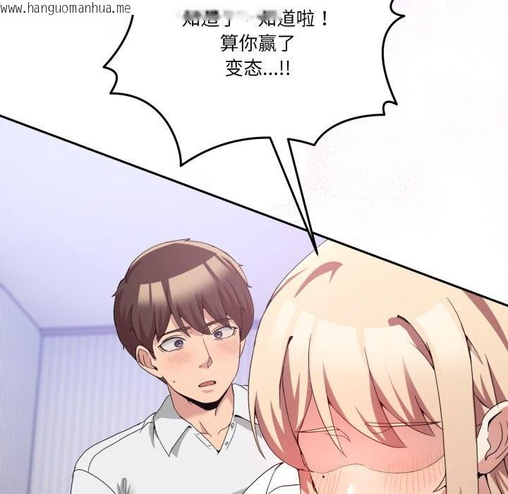 韩国漫画男人止步韩漫_男人止步-第21话在线免费阅读-韩国漫画-第133张图片