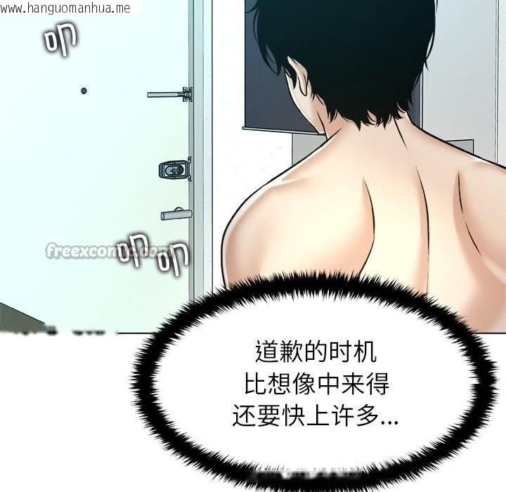 韩国漫画被幸运诅咒的人/幸运的孽缘韩漫_被幸运诅咒的人/幸运的孽缘-第7话在线免费阅读-韩国漫画-第112张图片