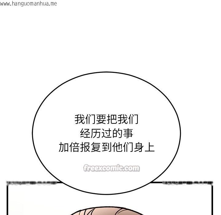 韩国漫画婚姻束缚韩漫_婚姻束缚-第48话在线免费阅读-韩国漫画-第154张图片