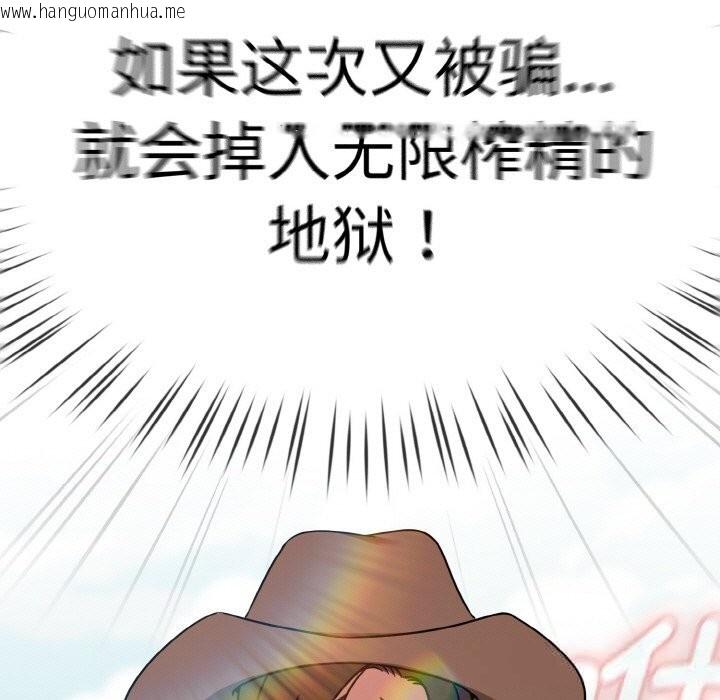 韩国漫画热情拳击馆韩漫_热情拳击馆-第38话在线免费阅读-韩国漫画-第113张图片