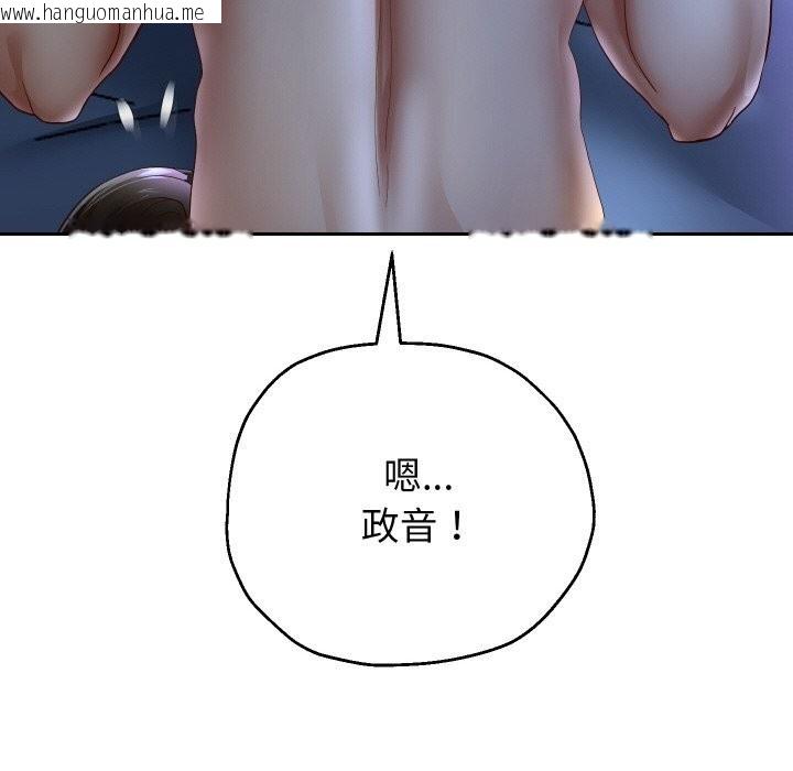 韩国漫画重生之长枪无敌韩漫_重生之长枪无敌-第71话在线免费阅读-韩国漫画-第92张图片
