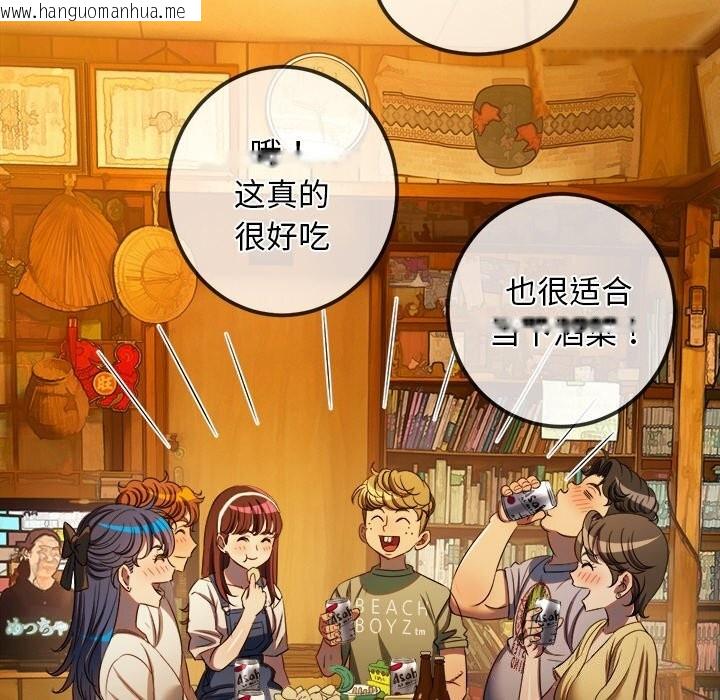 韩国漫画恶女勾勾缠/难缠小恶女韩漫_恶女勾勾缠/难缠小恶女-第269话在线免费阅读-韩国漫画-第19张图片
