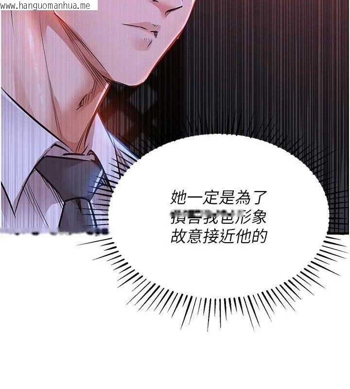 韩国漫画衣锦还乡韩漫_衣锦还乡-第11话-训练狗狗大小便在线免费阅读-韩国漫画-第64张图片