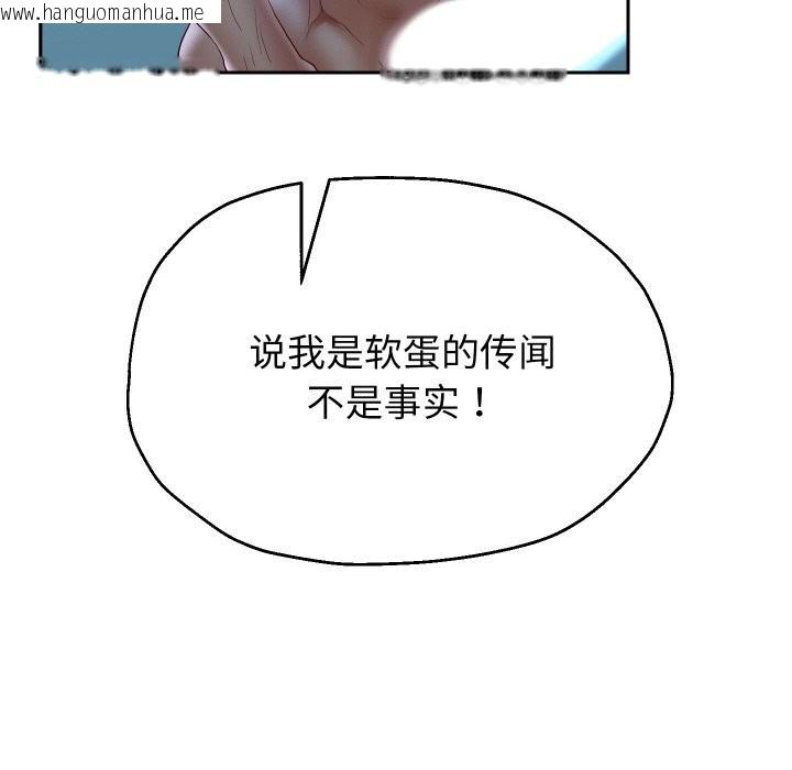 韩国漫画重生之长枪无敌韩漫_重生之长枪无敌-第71话在线免费阅读-韩国漫画-第69张图片