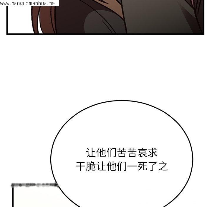 韩国漫画婚姻束缚韩漫_婚姻束缚-第48话在线免费阅读-韩国漫画-第156张图片