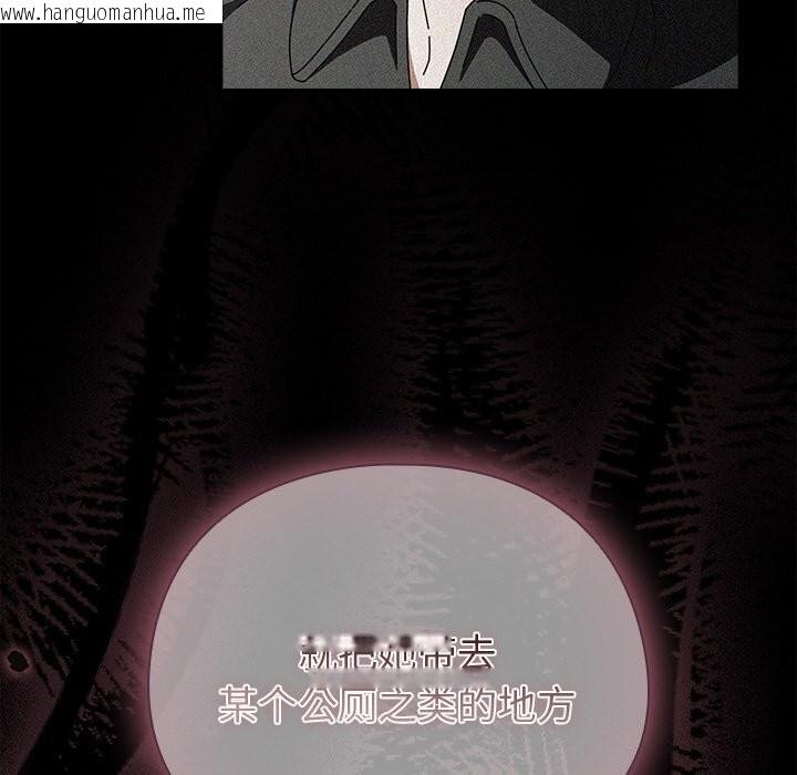 韩国漫画请弄脏我的女朋友韩漫_请弄脏我的女朋友-第20话在线免费阅读-韩国漫画-第21张图片