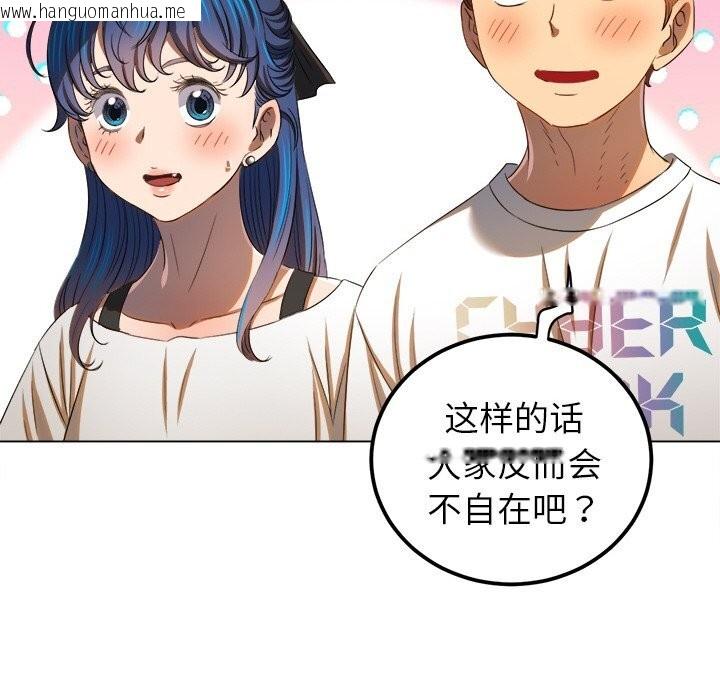 韩国漫画恶女勾勾缠/难缠小恶女韩漫_恶女勾勾缠/难缠小恶女-第269话在线免费阅读-韩国漫画-第74张图片