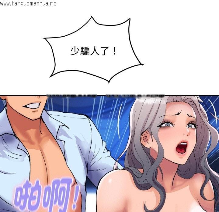 韩国漫画顶级豪门秘辛韩漫_顶级豪门秘辛-第15话在线免费阅读-韩国漫画-第62张图片