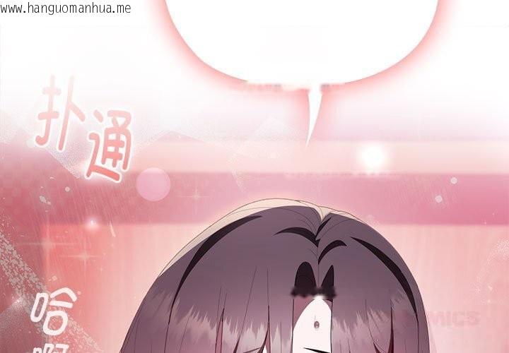 韩国漫画大企业里的小秘密/在大企业当废柴韩漫_大企业里的小秘密/在大企业当废柴-第52话在线免费阅读-韩国漫画-第3张图片