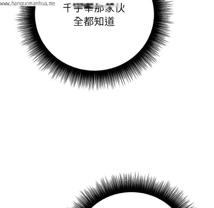 韩国漫画婚姻束缚韩漫_婚姻束缚-第48话在线免费阅读-韩国漫画-第15张图片