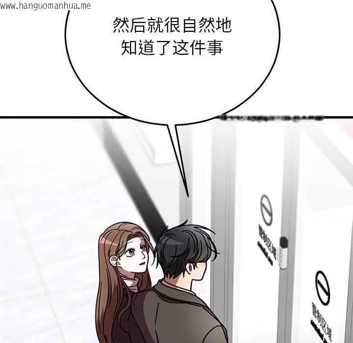 韩国漫画婚姻束缚韩漫_婚姻束缚-第48话在线免费阅读-韩国漫画-第64张图片